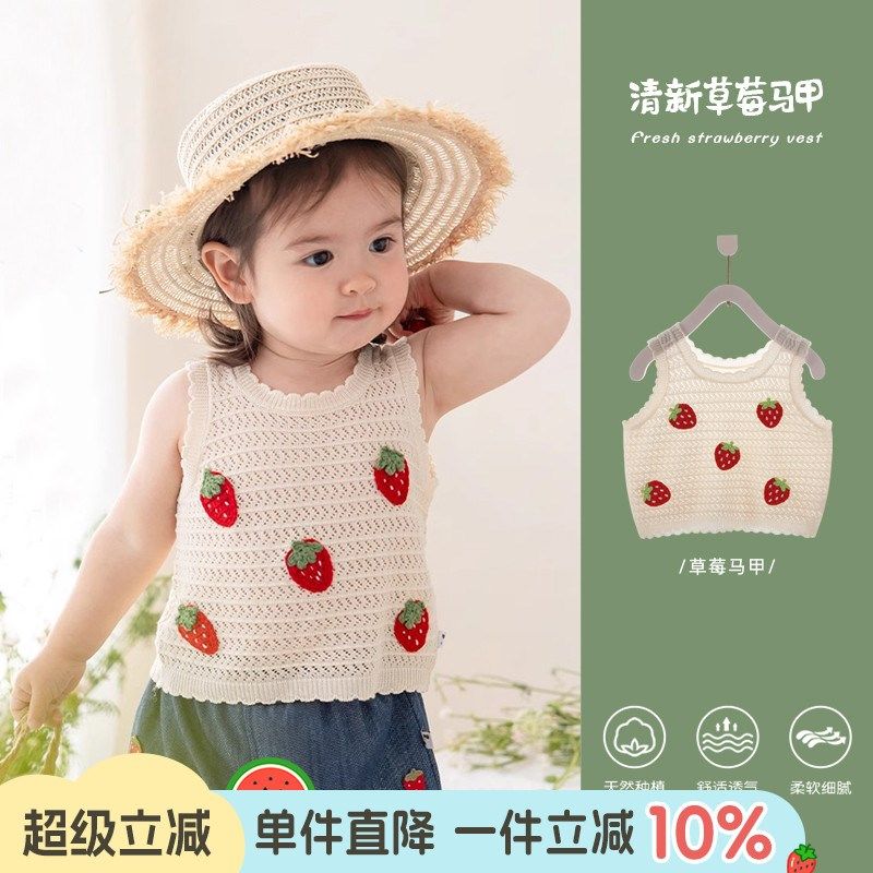 婴儿夏季冰丝小马夹女宝宝镂空吊带背心薄款幼儿无袖马甲女童上衣,童装/婴儿装/亲子装,背心吊带,淘宝优惠券,粉丝福利购,淘宝优惠卷