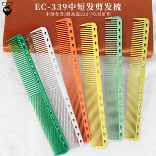 剪发梳理发师专用梳子超薄美发刻度梳男士M平头梳女发梳发型师专