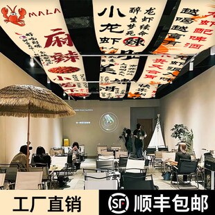 天幕吊顶挂布烧烤店夜市大排档氛围装饰长条布网红餐馆墙面背厂家