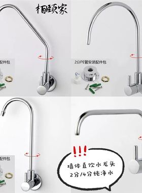 墙出水铜饮水机净水器快开直饮用纯净水龙头家用茶室入墙体嵌入式