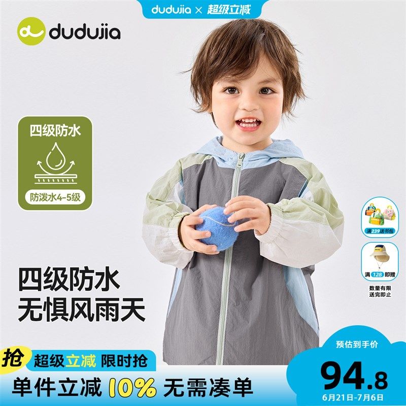 [四级防水]男童外套春秋款儿童长袖男宝软壳服洋气女童外衣秋装新,童装/婴儿装/亲子装,普通外套,淘宝优惠券,粉丝福利购,淘宝优惠卷