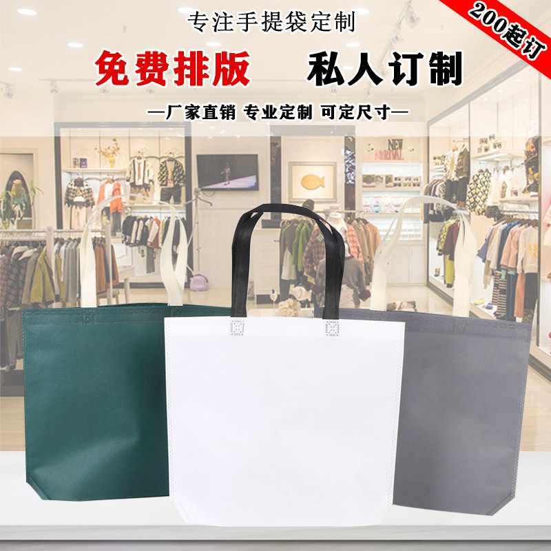 高档无纺布手提袋定制童装服装袋加厚宣传袋订做印字logo大号空白