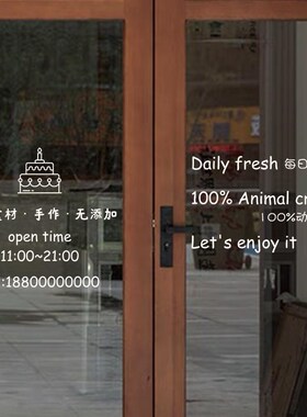 简约图案营业文字蛋糕甜品店铺烘焙坊橱窗玻璃门背景墙面装饰贴纸