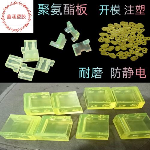 聚氨酯板PU优力胶棒牛筋垫片耐磨减震开模注塑防撞激光圆非标定制