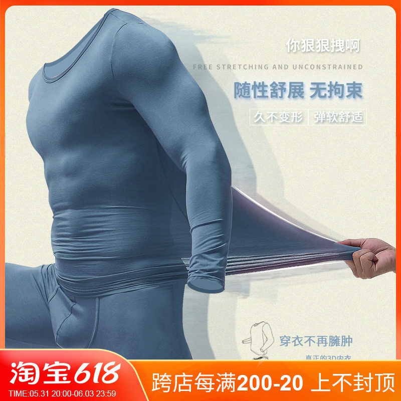 T1746狠狠拽!秋冬男士紧身弹力薄款圆领秋衣裤保暖舒适内衣套装