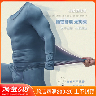 保暖舒适内衣套装 T1746狠狠拽 圆领秋衣裤 紧身弹力薄款 秋冬男士