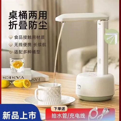 集米C1桶装水折叠抽水器电动按压器饮水机自动上水器抽水泵C1