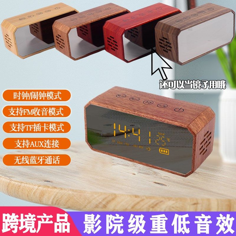 复古实木收音机TF插卡时钟闹钟无线多功能重超重低音蓝牙小音箱