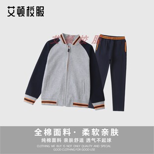 艾顿英伦风春秋藏青浅灰插肩棒球服套装 学生运动校服17y056