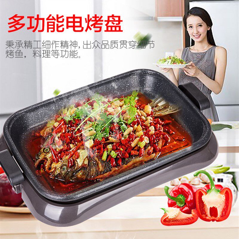 麦饭石烧烤炉电烤盘加厚大号纸包鱼专用锅家用烤肉纸上烤鱼炉商用