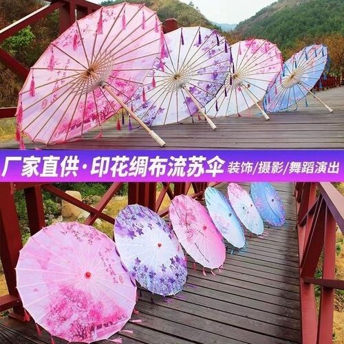 汉服古装伞汉服伞仙气儿童户外紫色老式油纸伞古风绸布伞古典伞女