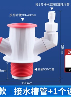 厨房下水管三通排水管防臭多功z能前置过滤器洗碗机净水器接头神