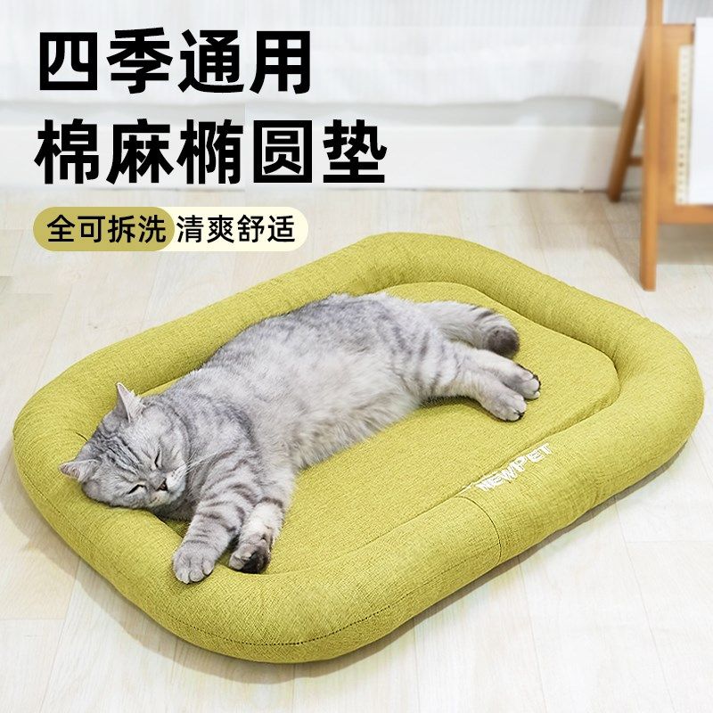 猫窝凉席狗窝降温凉垫猫咪宠物四季可拆洗夏季猫床通用棉麻用品,宠物/宠物食品及用品,猫窝/屋/帐篷/沙发,淘宝优惠券,粉丝福利购,淘宝优惠卷