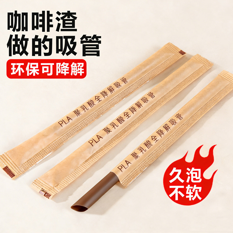 【全网热卖】一次性吸管独立包装