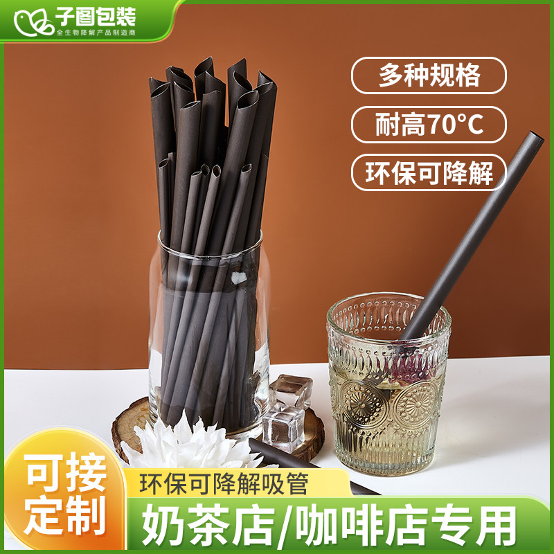咖啡渣全生物降解一次性吸管奶茶咖啡店商用符合环保新规ins风