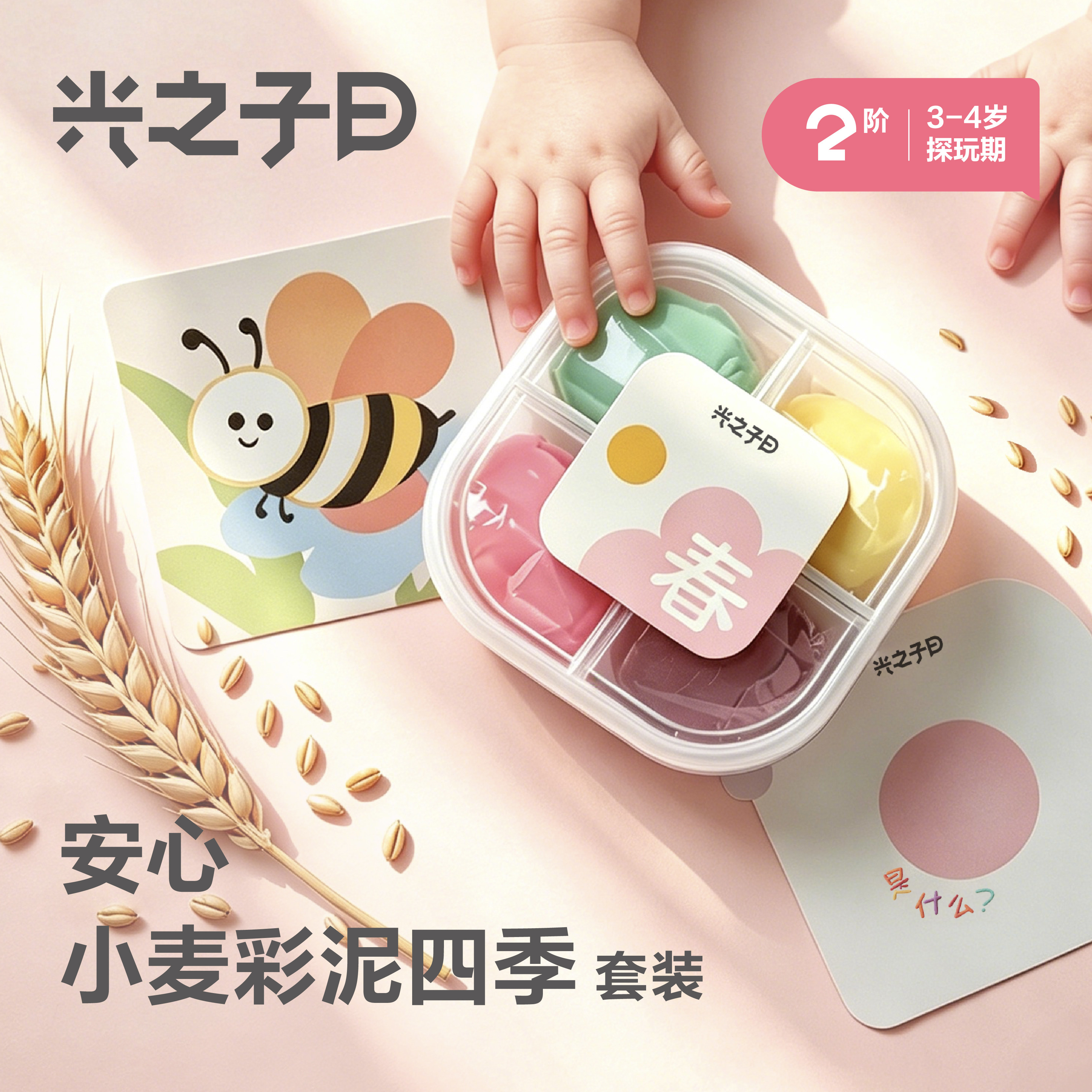 mgkids光之子曰安心彩泥橡彩泥/橡皮泥