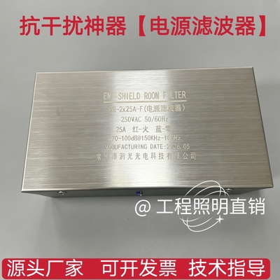 电源滤波器RG-2×25A-F(滤波器)250VAC 50/60Hz 25A 70-100dB