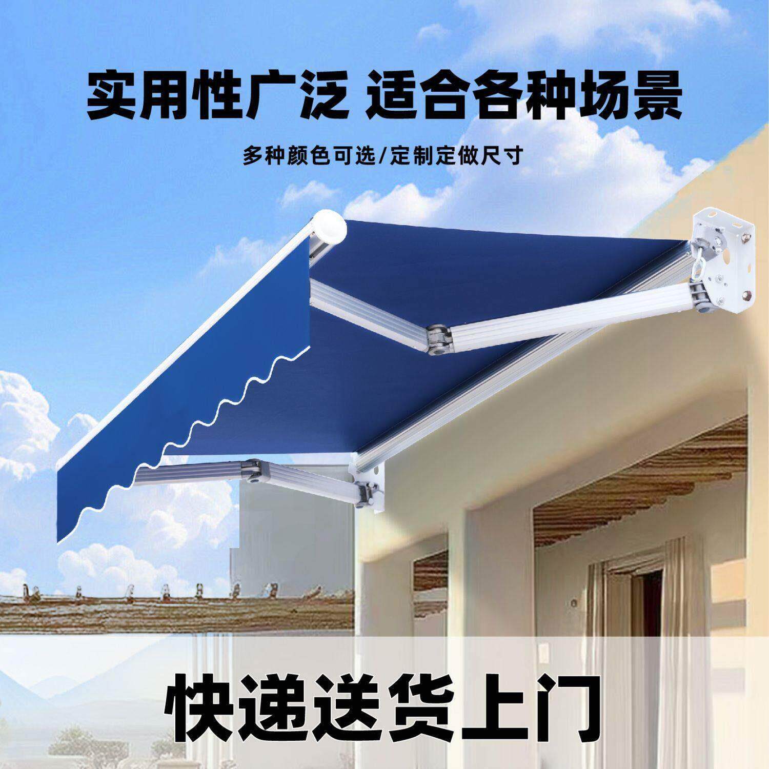 遮阳棚折叠伸缩式手摇电动收缩遮阳篷阳台户外蓬布庭院门面遮雨棚