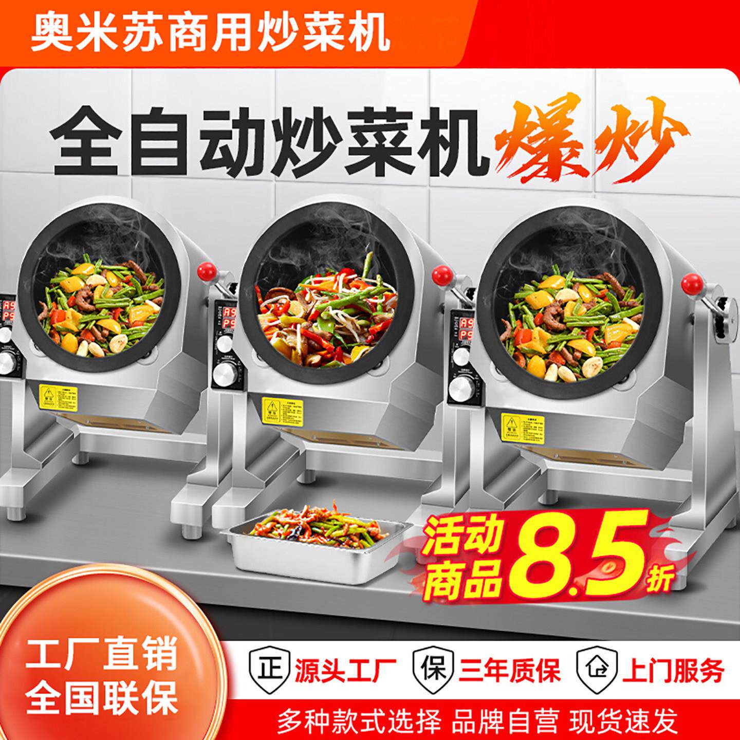 炒菜机商用电热燃气智能全自动炒菜机器人食堂猛火炒饭炒粉面