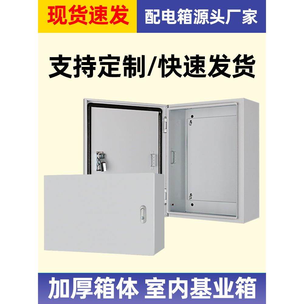 基业箱配电箱定做明暗装电控箱家用电闸箱防雨工程不锈钢户外箱