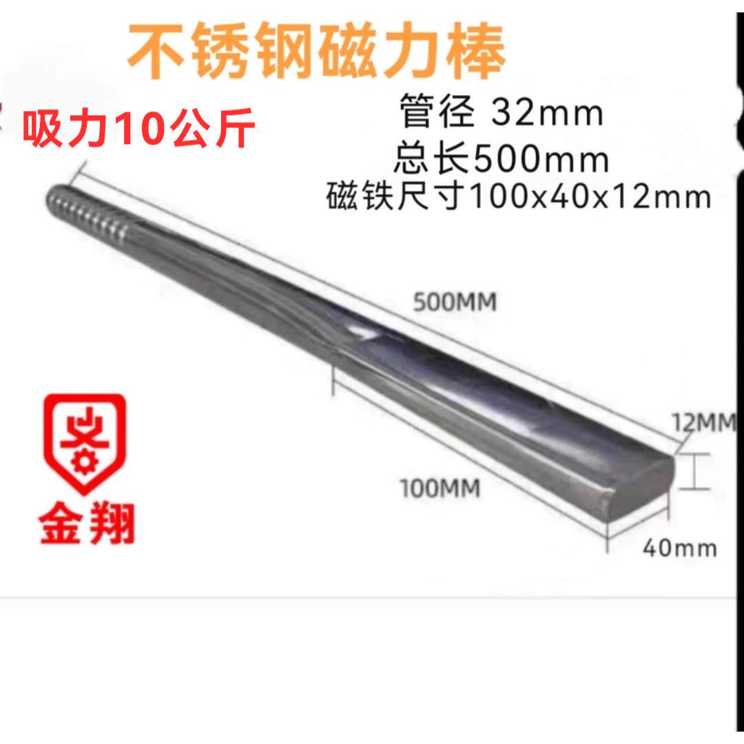 金翔不锈钢方头强磁棒磁铁捡拾器扁头磁棒磁力棒磁铁