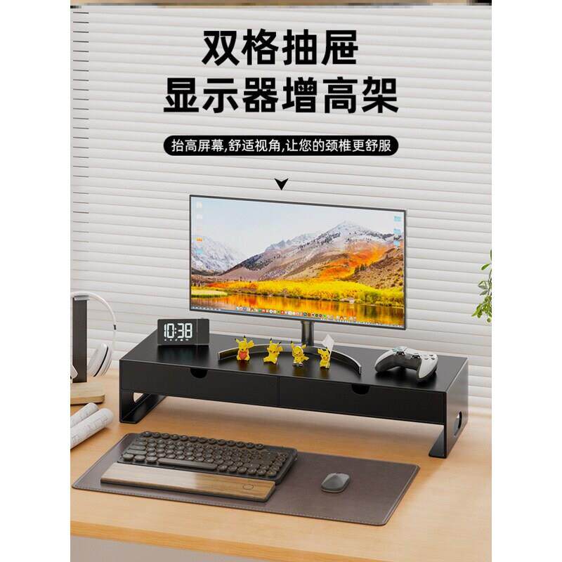 电脑增高架台式显示器屏幕笔记本垫高底座铁艺桌面抽屉收纳置物架