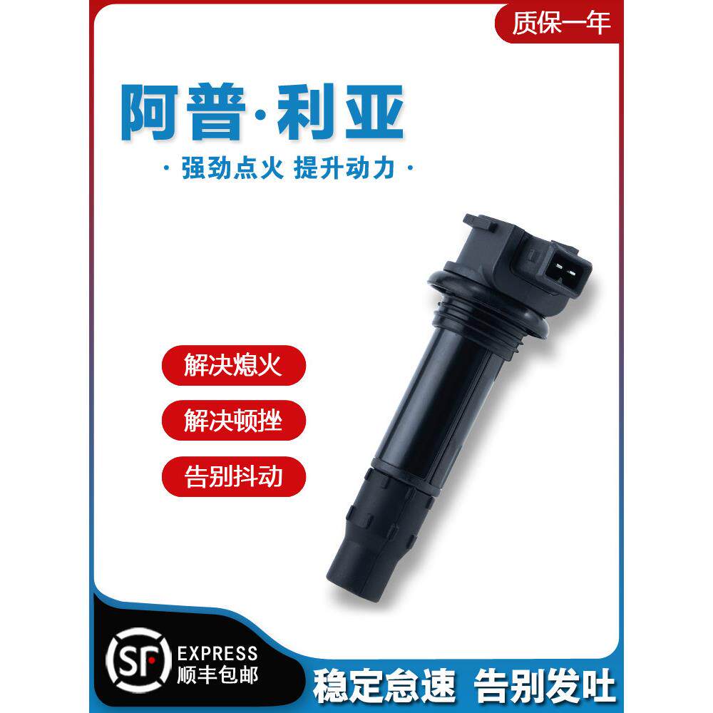 适用比亚乔阿普利亚GPR125高压包150 GTS250点火线圈