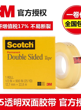 3M665双面胶带思高665双面胶1/2寸无痕透明双面胶带12.7MM*22.8M