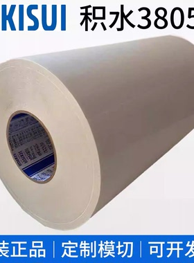 积水3805H pet白色双面丙烯酸遮光胶带高粘 现货模切冲型加工散料