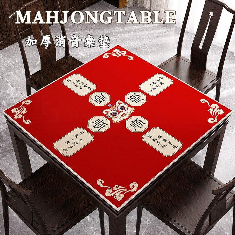 加厚麻将桌垫新款新垫布防滑八仙掼蛋垫棋牌桌布垫子图片