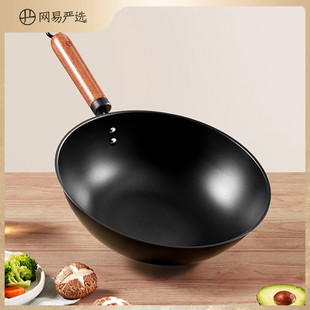 网易严选中华精铁爆炒铁锅炒锅家用老式无涂层圆底燃气灶锅