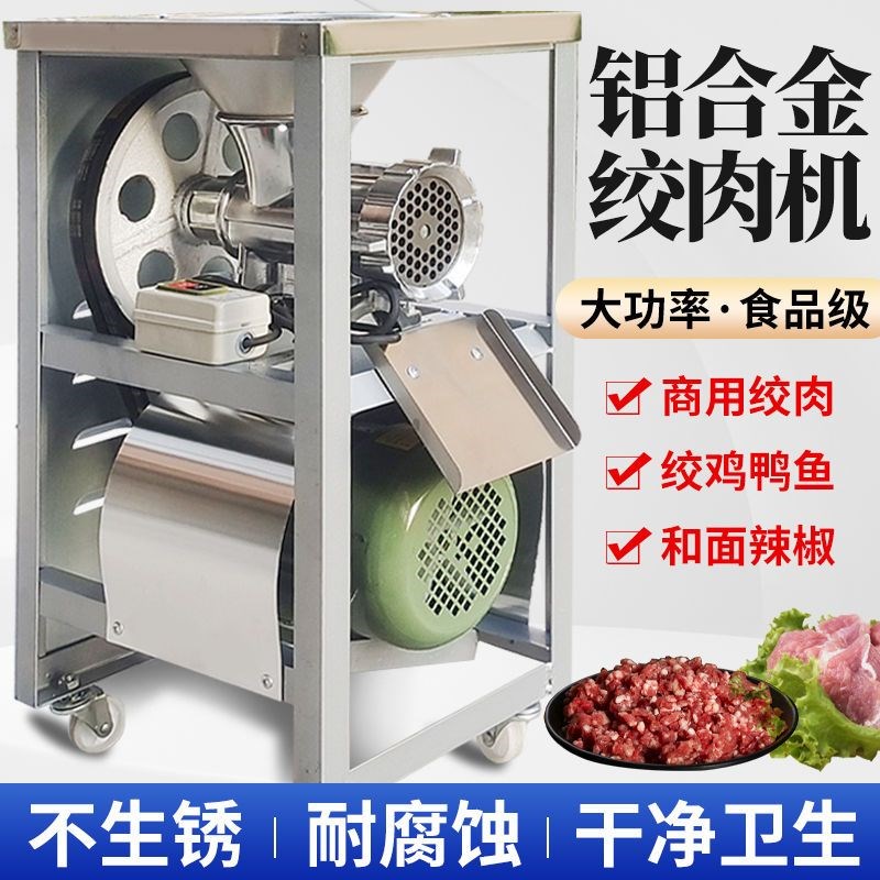 铝合金32号商用电动绞肉机w绞辣椒机碎鱼机绞鸡架机绞面机 灌肠机