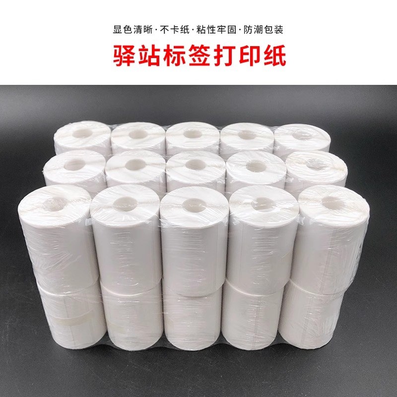 菜鸟驿站入库标签打印纸60x40热敏纸不干胶快递上架取件码贴纸