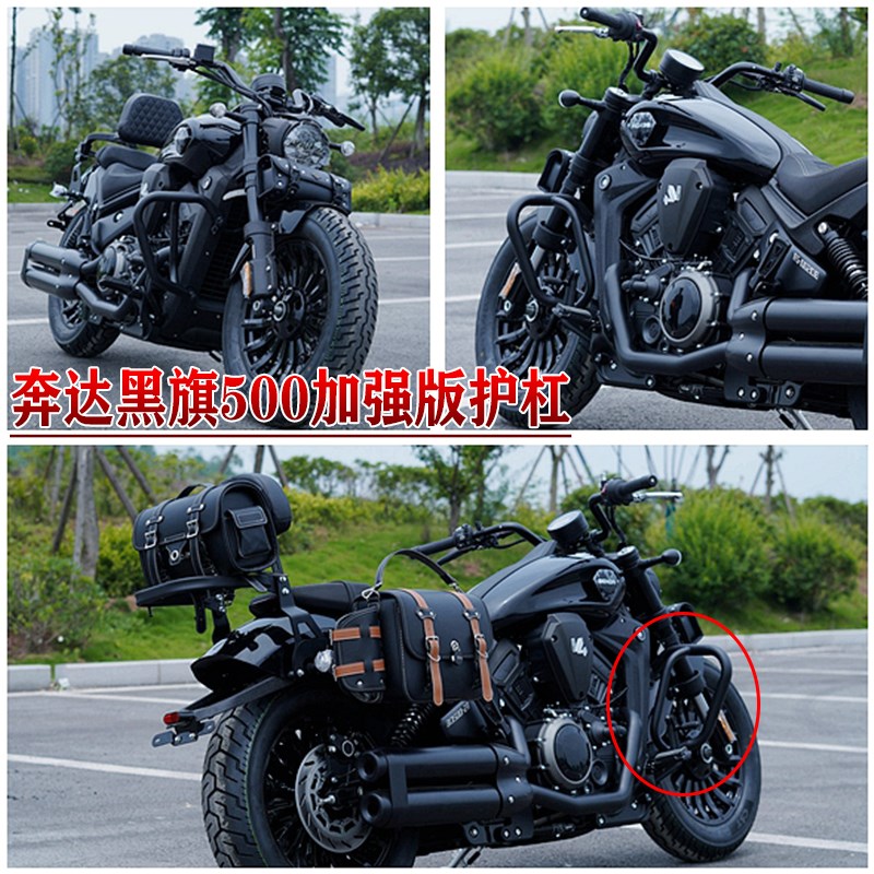 适用奔达黑旗0边包改装护杠保险杠靠背货架折叠靠背边箱包改装