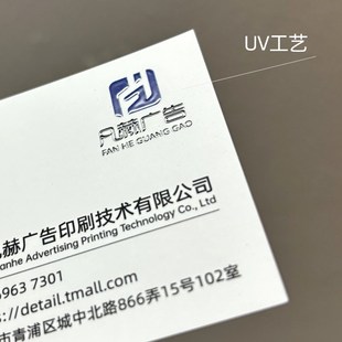 加厚触感膜U名片制作水晶凸字滴塑定制卡片设计面印刷防水公司抖