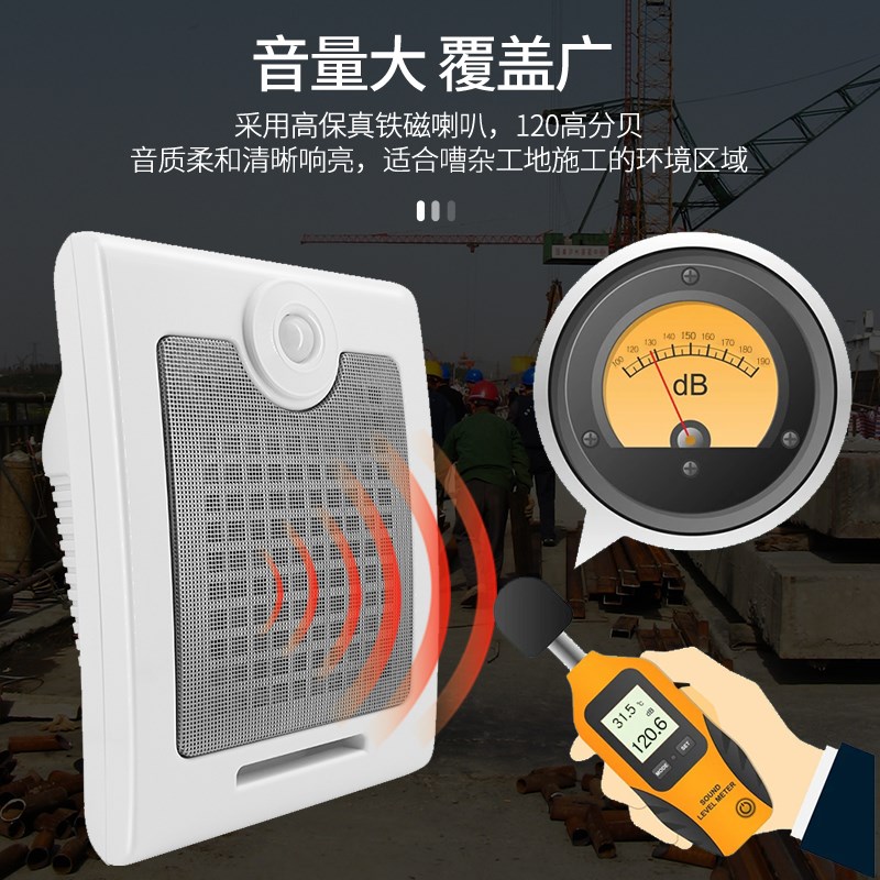 工地安全充电语音提示器红外线人体感应器生厂车间宣传喇叭播报器