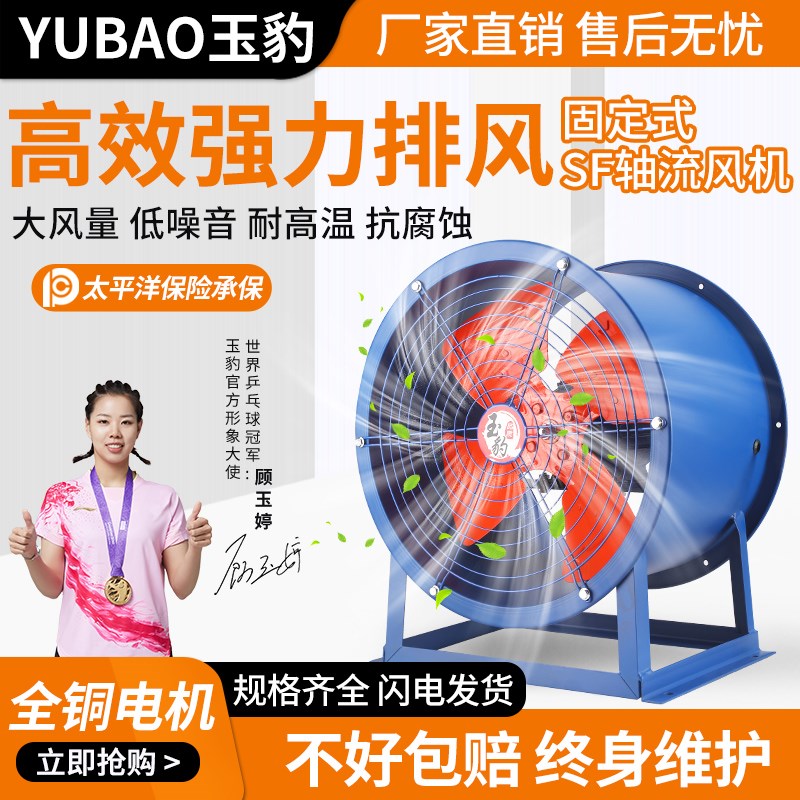 SF轴流风机大功率220v换气扇强力管道式排气扇工业厨房通风机380V