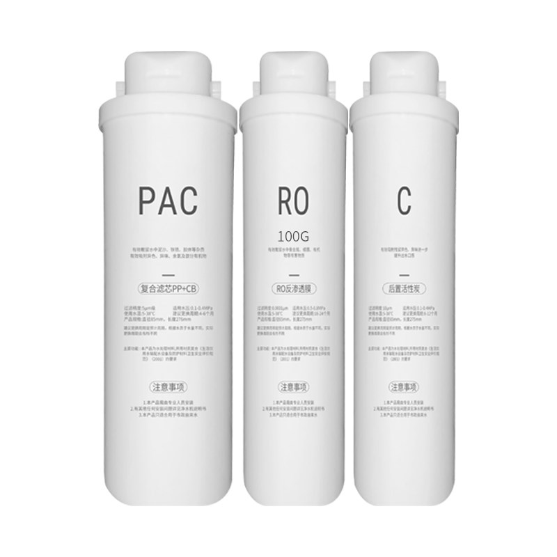 净水器通用卡扣式滤芯100G反渗透RO膜PAC复合滤芯C后置活性炭滤芯