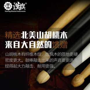 汉旗架子鼓鼓棒实木鼓槌儿童打架子鼓棒鼓锤汉牌敲击棒