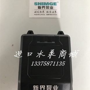 新界泵业变频自动水泵W增压泵WZ线路板控制盒组件原装