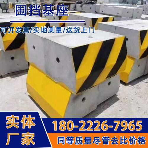 水泥隔离墩围挡基座基础块停车场防撞高速分流警示广场路障