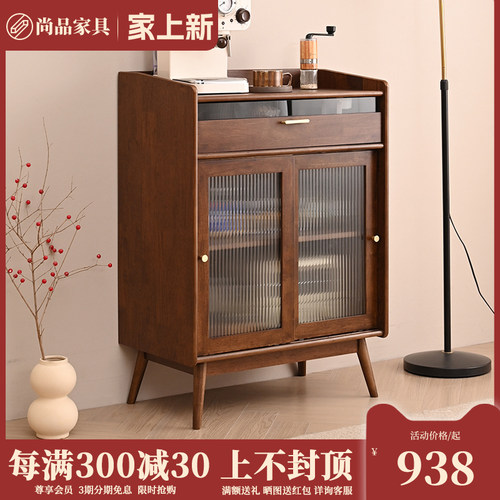 尚品 实木餐边柜现代家用置物柜小户型客厅靠墙茶水柜
