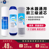 春兰净水器棉寸微米前置预过纯水通用装