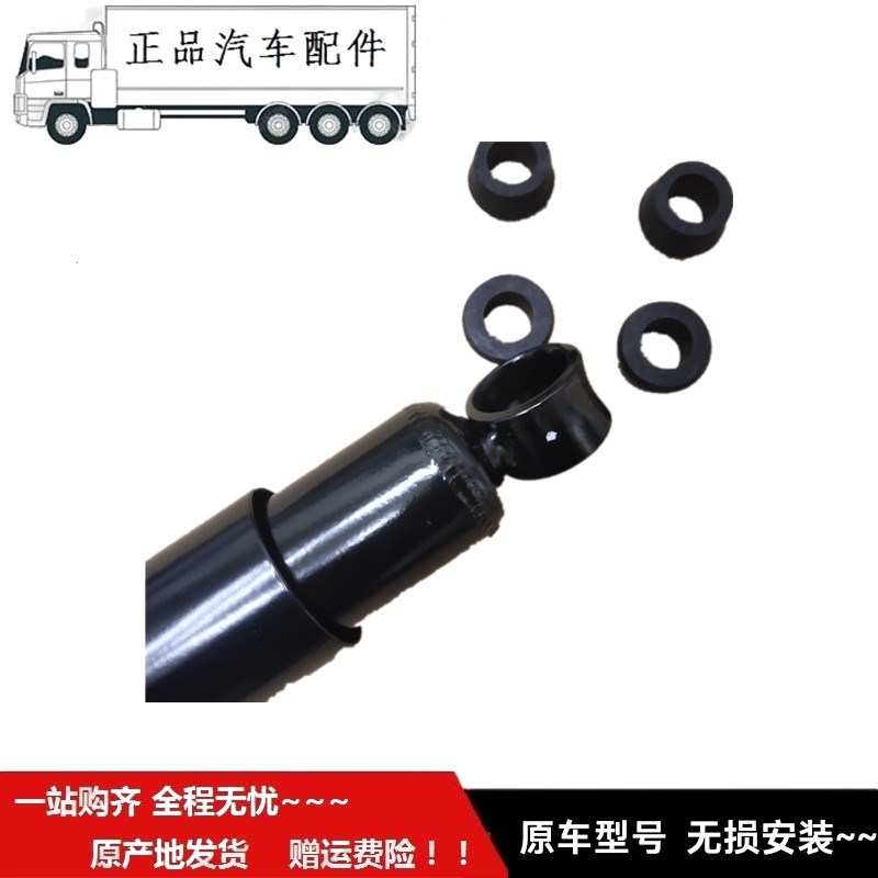 适用于福ft田时sd代祥菱M1M2V1 V2 专用货车前后减震器总成带胶套