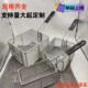 炸篮电炸炉炸形筛网炸网薯条炸筛油炸炸薯条商用炸蓝