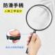 工艺放大镜老阅读非球面手持老年扩大镜科学倍率看书用 手大镜面