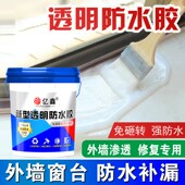 防水胶屋顶外墙户修补裂缝堵漏浴室免砸砖防水胶涂料