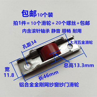 个装 麻辣烫保鲜柜门轮点菜冰柜门轮 金刚网纱窗门滑轮
