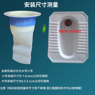 卫生间蹲坑硅胶防臭芯防臭防虫防反水内芯蹲便防臭器一体款 脱落
