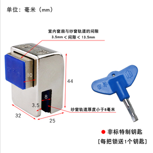 窗户锁 窗子限位器 防盗纱窗锁 儿童安全铝合金塑钢推拉门窗锁扣